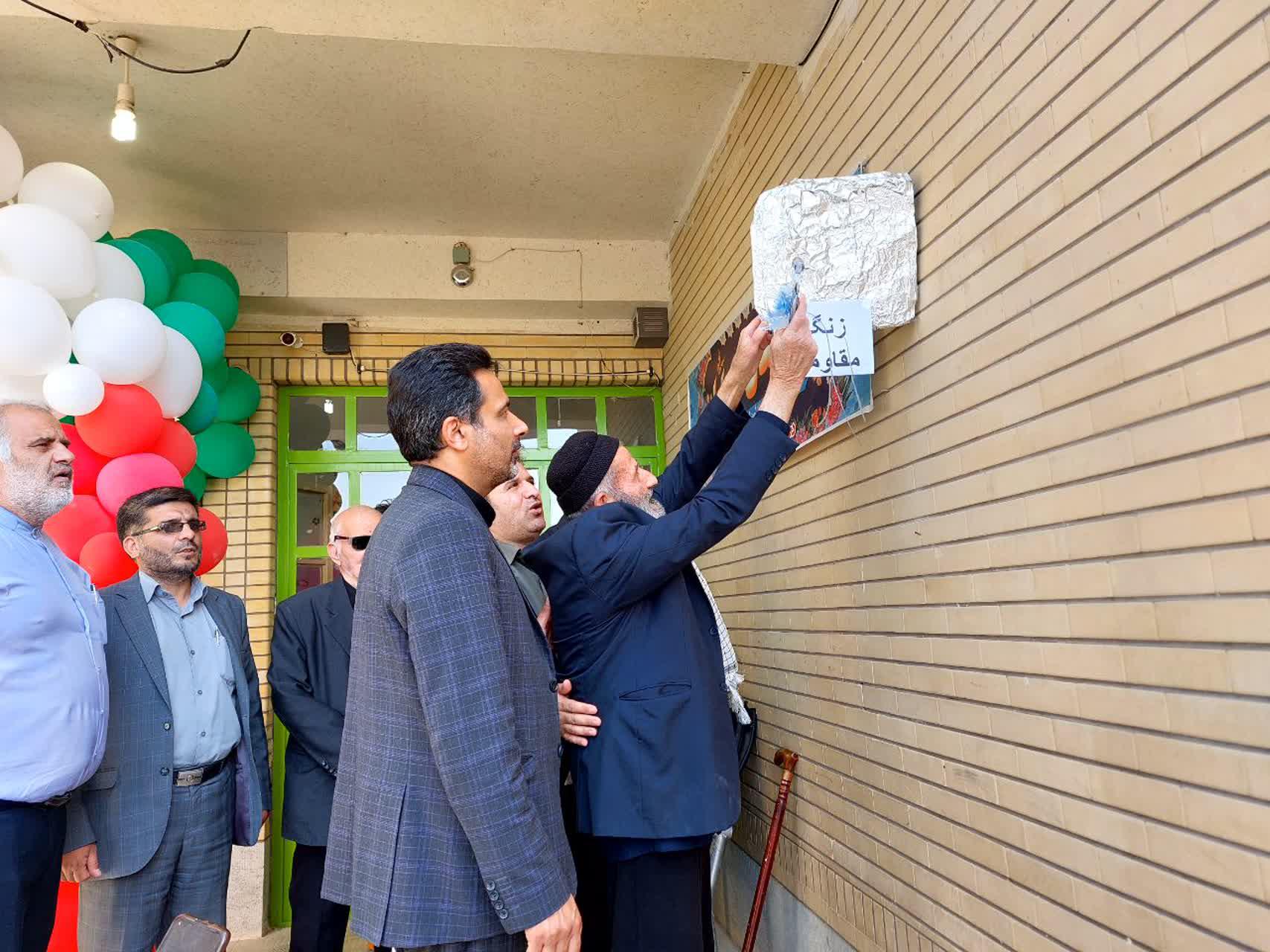 آیین نواختن زنگ مهر و مقاومت در شهرستان آران و بیدگل